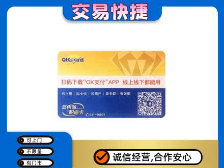 福州上门回收百联OK购物卡