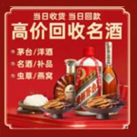 福州远登烟酒商行